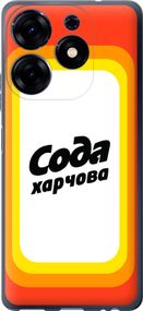 Чехол на Tecno Spark 10 Pro Сода UA "5639u-3022-17620"