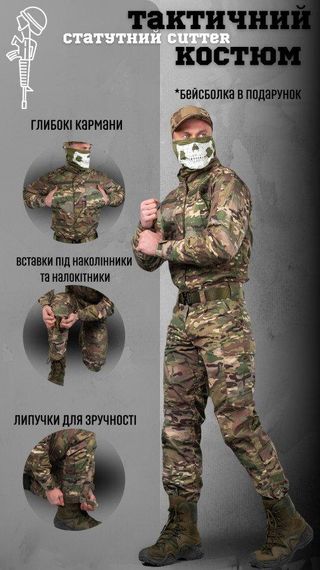 Тактичний статутний костюм мультик cutter БЕЙСБОЛКА У ПОДАРУНОК ОЛ7294 | Зображення 3