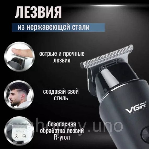 Машинка для стрижки VGR V-937 для волос и бороды | Зображення 3
