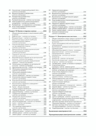 Mercedes B-Klasse. Посібник з ремонту й експлуатації. Книга | Зображення 4
