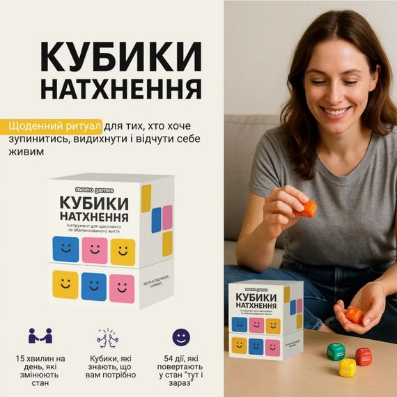 Настільна гра "Кубики Натхнення" 0039MG 9 кольорових кубиків + 54 простих дії | Зображення 2