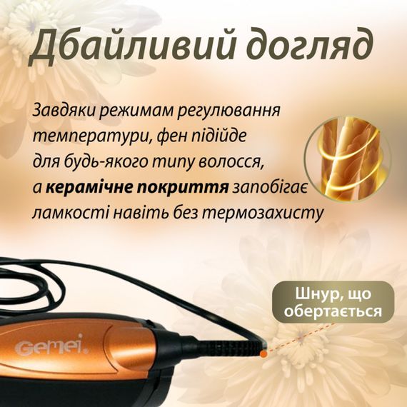 Фен стайлер для волосся 3 в 1Gemei HP-4828 1000 Вт | Зображення 4