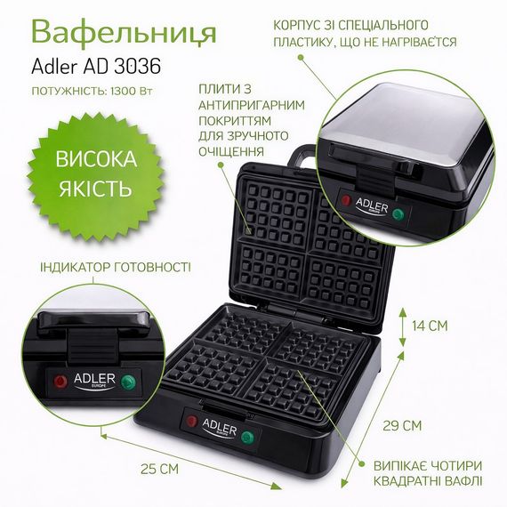 Вафельниця електрична Adler AD 3036 для бельгійських вафель на 4 вафлі 1500 Вт | Зображення 7
