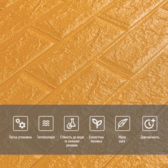 3D панель самоклеюча цегла Золото 700х770х5мм (011-5) SW-00000147 | Зображення 3