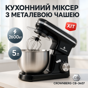 Планетарный миксер для приготовления теста, Кухонный комбайн новый, Миксер планетарный для кремов EO-58