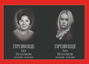 ГРАНИТНАЯ ТАБЛИЧКА ДВОЙНАЯ 40х60