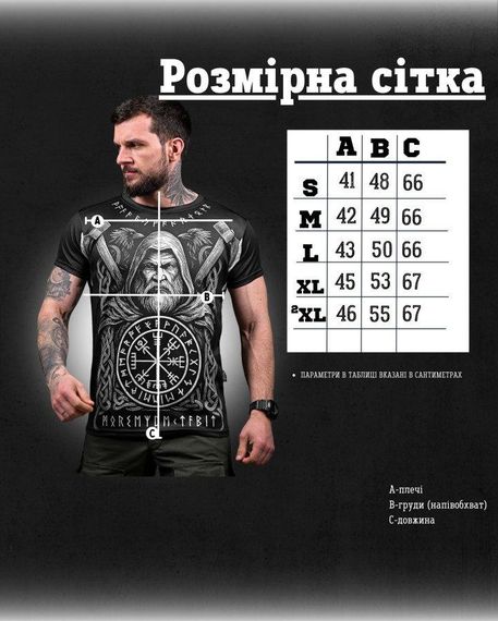 Тактична потоотводна футболка oblivion ODIN ДЛ7160 | Зображення 1