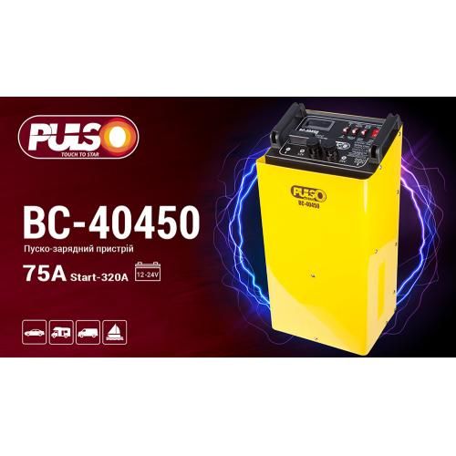Пуско-зарядний пристрій PULSO BC-40450 12&24V/75A/Start-320A/цифр. індик. | Зображення 1