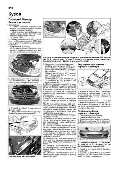Mercedes-Benz Viano (W639). Руководство по ремонту и эксплуатации. Книга | Зображення 9