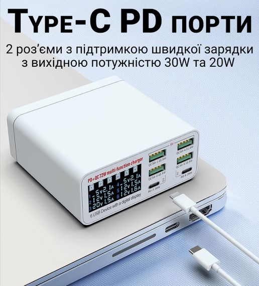 Многопортовое зарядное устройство с дисплеем для быстрой зарядки 6 устройств Addap MCS-896C, 4×USB QC3.0 и 2×Type-C PD, 72W | Зображення 6