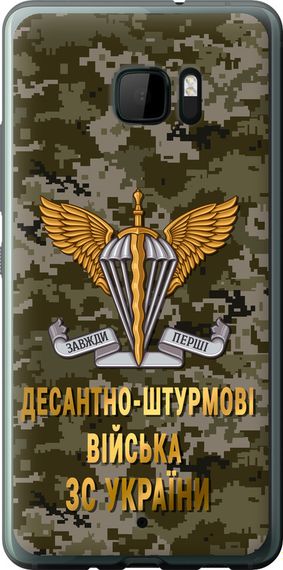 Чехол на HTC U Ultra ДШВ ЗСУ "5303u-833-17620"