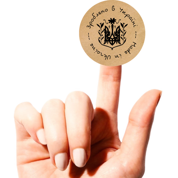 Этикетка наклейка круглая крафт "Зроблено в Україні 03", Диаметр 50 мм, 250 шт/рулон, Viskom | Зображення 1