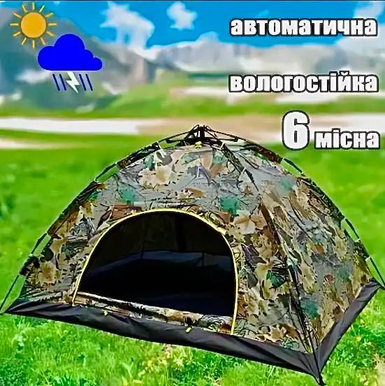 Намет автоматичний місний Камуфляж 6-х містна | Зображення 1