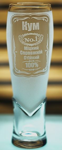 Пивной бокал крафтовый 440 мл Кум с гравировкой кружка Лучший кум №1 подарок для кума