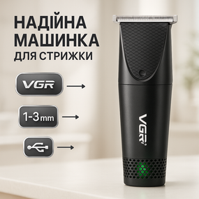 Чоловічий тример для окантовки, Машинка для стрижки окантовки Машинка стрижки волосся бездротова XR-36