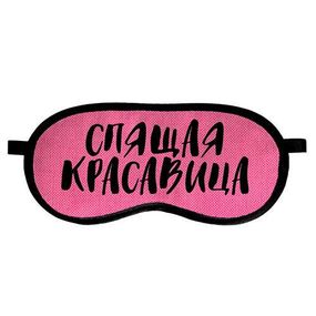 Маска для сна Спящая красавица (MDS_19M035)