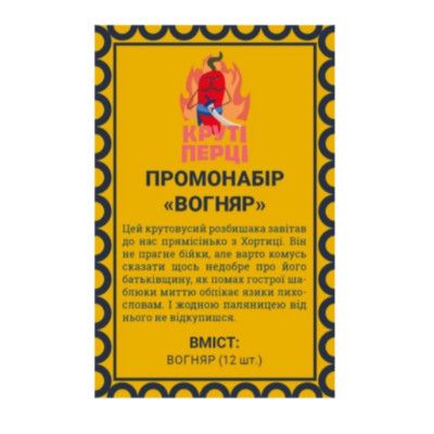Настольная игра Lord of Boards Крутые перцы (Chili Mafia) - набор промокарт Вогняр, украинский (LOB22041UA) | Зображення 1