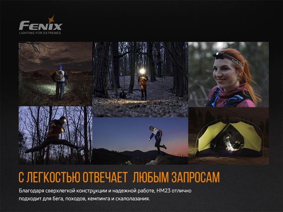 Ліхтар налобний Fenix HM23 | Зображення 5