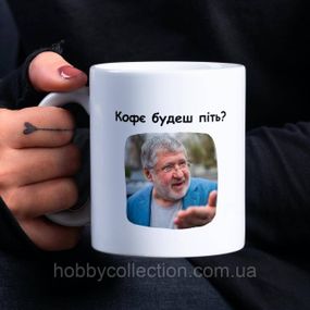 Кружка з принтом "Кофє Коломойський" 330 мл Біла