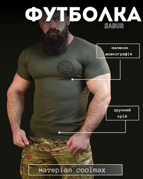 Тактична футболка потовідвід SABUR РУНИ ОЛИВА ВТ6563 | Зображення 6