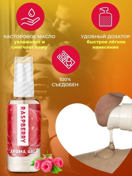 Оральний гель-лубрикант EGZO AROMA GEL - Raspberry, 50 мл Sex Aura | Зображення 1
