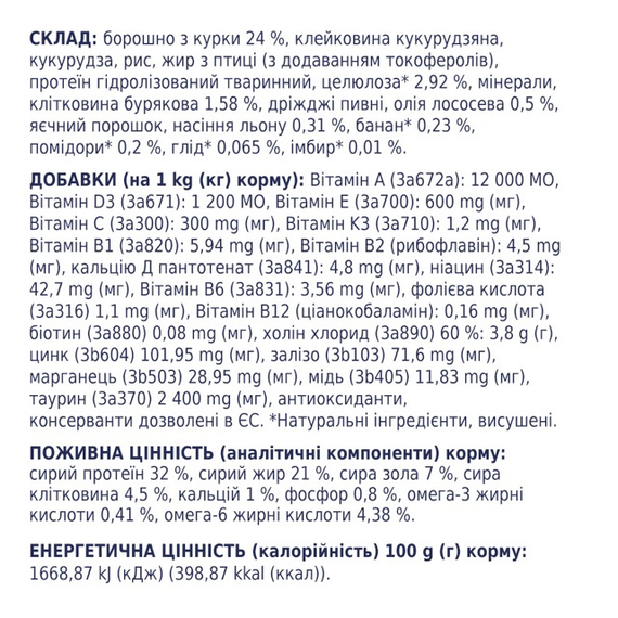 Сухий корм Club 4 Paws Premium Hairball Control для дорослих довгошерстих котів, з куркою 2 кг | Зображення 3
