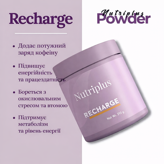 Дієтична добавка для енергії Farmasi "Energy Powder Recharge Nutriplus" 210 г | Зображення 4