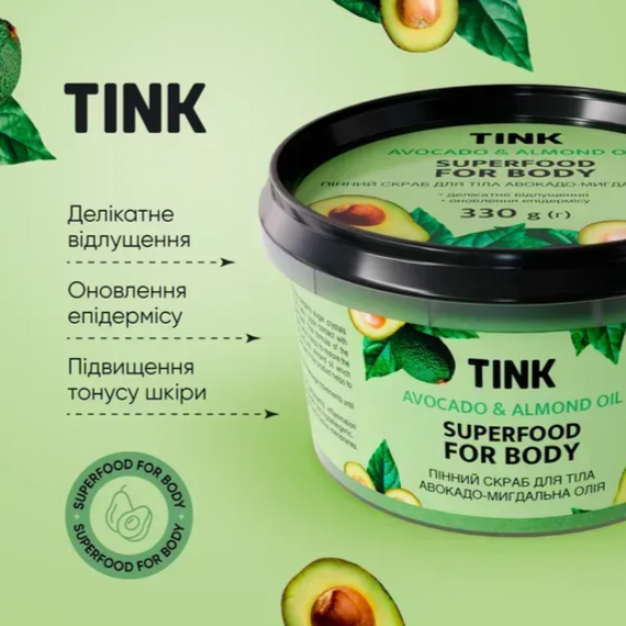 Скраб для тіла пінний Tink Авокадо-Мигдальна олія 330 грам | Зображення 1