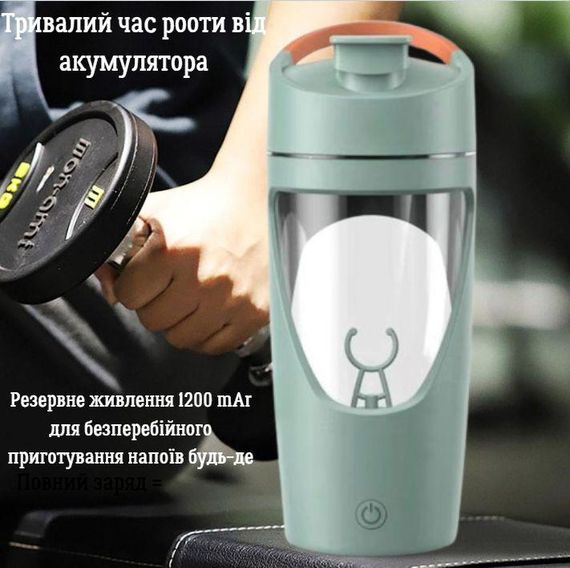 Електричний шейкер 700 мл — Зелений, USB-зарядка, антипригарне покриття та ідеальне змішування | Зображення 4