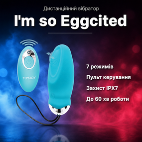 Вібратор яйце любовне віброяйце I'm so Eggcited — 7 режимів, пульсуючий носик, пульт, IPX7, силіконове