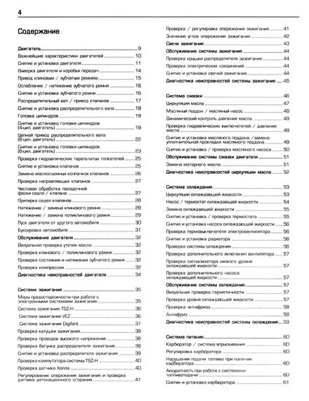 VW Passat / Variant 1988-1996. Керівництво з ремонту та експлуатації. Книга | Зображення 2