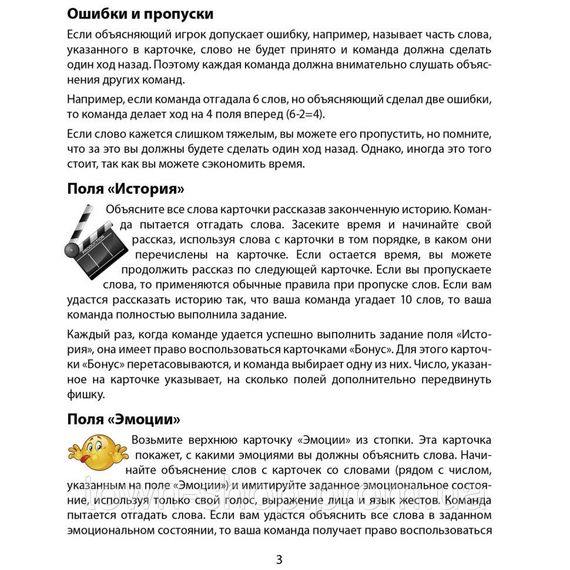 Настольная игра "Обьясни слово" Arial 910800-U игра в слова, укр | Зображення 5