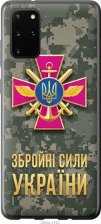 Чохол для Samsung Galaxy S20 Plus з пластику FCh_083210