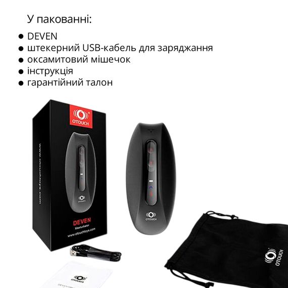 Мастурбатор Otouch DEVEN, осцилювальний майданчик, 6 режимів вібрації, 2 рівні нагріву, LED-екран | Зображення 6