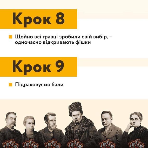 Настольная игра Солов'їна Оказія | Зображення 7