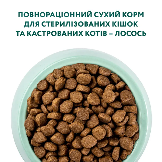 Сухий корм Optimeal Sterilised для дорослих стерилізованих котів, лосось 700г | Зображення 3