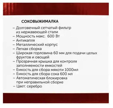 Соковитискач Crownberg CB-3402 для фруктів овочів томатів цитрусових граната апельсинів | Зображення 8