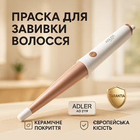 Плойка для волосся хороша Adler, Багатофункціональна плойка для укладання та завивки волосся XB-44