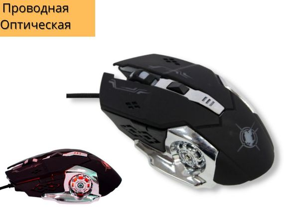 Игровая проводная оптическая мышь с светодиодной подсветкой XPRO X6 черная (4713) | Зображення 1