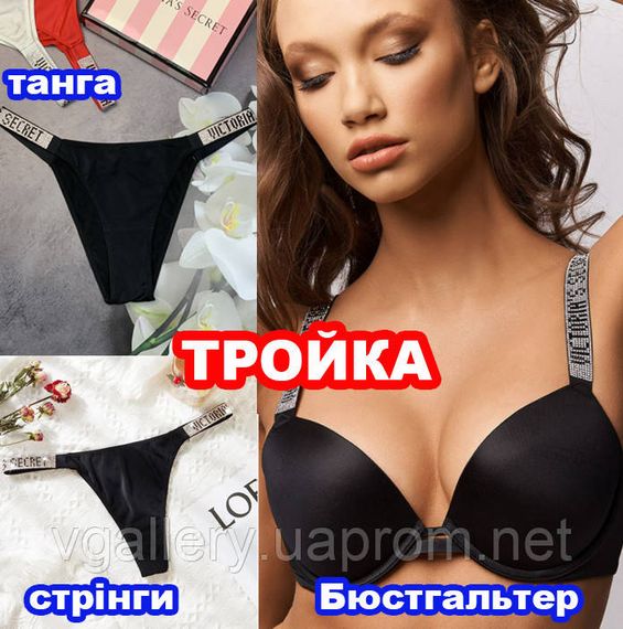 Женский черный купальник-комплект Victoria`s Secret со стразами, Женский купальник Виктория Сикрет Премиум 75B, ТРОЙКА (верх+танга+стрінги)
