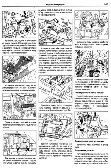Volkswagen Passat / Variant (B6). Руководство по ремонту и эксплуатации. Книга | Зображення 9