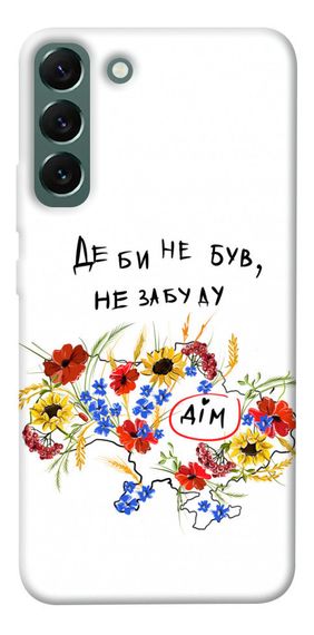 Чохол IBANAN Твій дім для Samsung Galaxy S22+