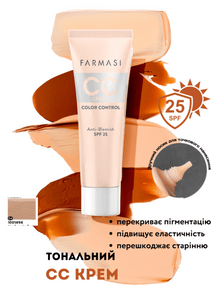 Тональний крем Farmasi СС зволожуючий сонцезахисний 25 SPF 04 Medium To Tan 30 мл
