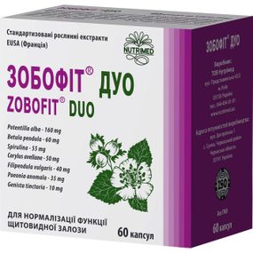 Зобофіт Дуо капсули 60 шт