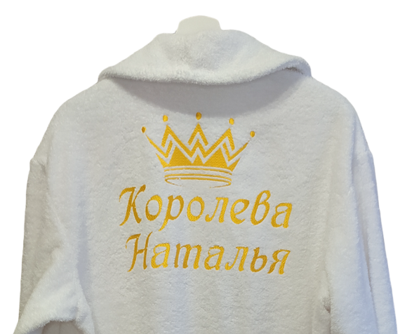 Халат жіночий махровий натуральний білий з іменною вишивкою королева Наталя 42 (00203) | Зображення 2
