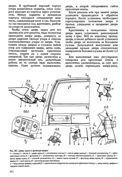 ЗАЗ 1102 Таврія. Посібник з ремонту й експлуатації. | Зображення 3