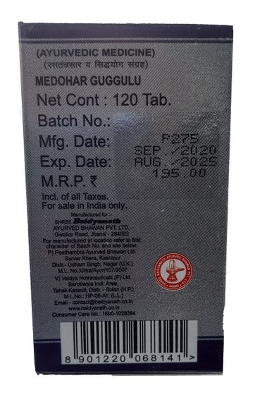 МЕДОХАР ГУГГУЛ, MEDOHAR GUGGULU, 120 ТАБ, БАЙДИАНАТ (BAIDYANATH) капсули для схуднення та контролю ваги | Зображення 4