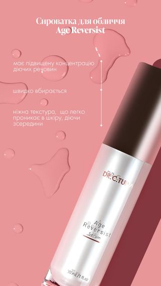 Сыворотка для лица Age Reversist Farmasi 30 мл | Зображення 1