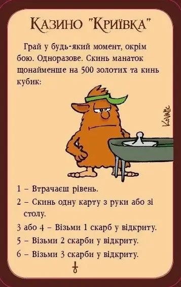 Настольная игра Манчкин 3. Клирические ошибки (укр.) | Зображення 2
