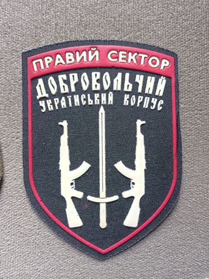 Шеврони ДУК / оригинал / (комплект 3шт) | Зображення 1